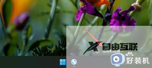 windows11怎么把开始移到左边_win11将开始移动到左侧的操作方法