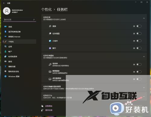 windows11怎么把开始移到左边_win11将开始移动到左侧的操作方法