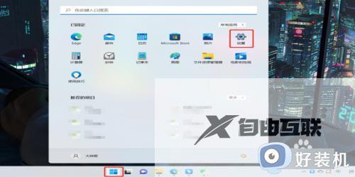 windows11ip地址在哪里看_win11查看ip地址的详细方法