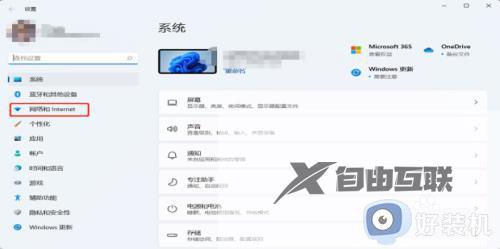 windows11ip地址在哪里看_win11查看ip地址的详细方法
