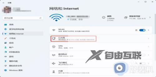 windows11ip地址在哪里看_win11查看ip地址的详细方法