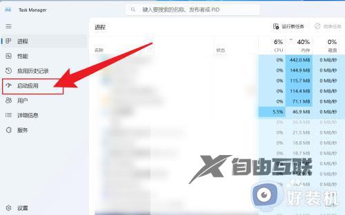win11如何设置开机启动项_win11开机自启动在哪里设置