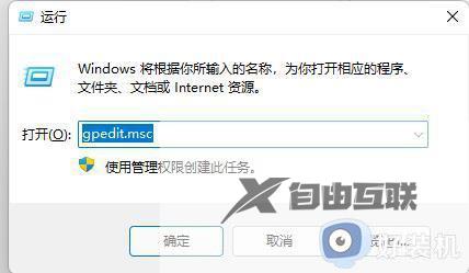 win11怎么关闭快捷键_win11关闭系统热键方法
