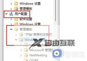 win11怎么关闭快捷键_win11关闭系统热键方法