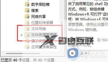 win11怎么关闭快捷键_win11关闭系统热键方法