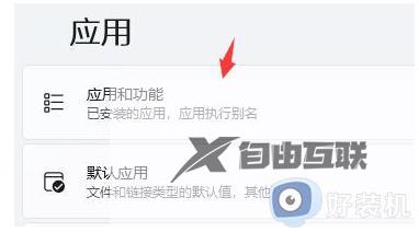 win11桌面假死鼠标能动怎么办_win11桌面假死鼠标能动很卡解决方法