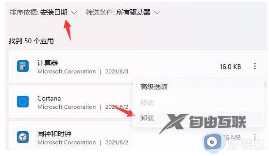 win11桌面假死鼠标能动怎么办_win11桌面假死鼠标能动很卡解决方法