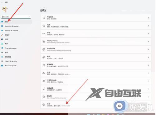 win11怎么设置高性能模式_win11设置高性能模式的方法