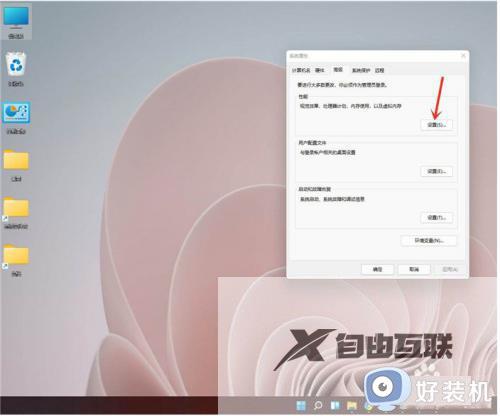 win11怎么设置高性能模式_win11设置高性能模式的方法