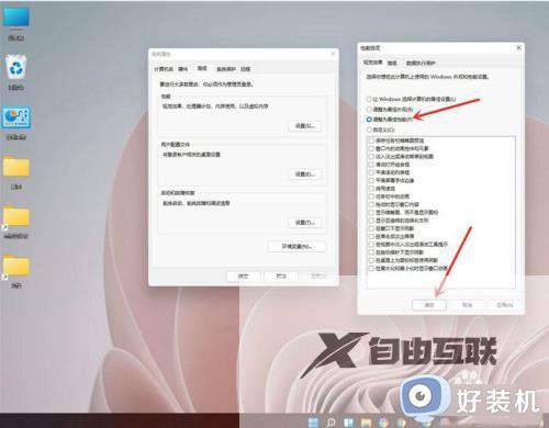 win11怎么设置高性能模式_win11设置高性能模式的方法