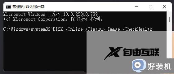 win11打开设置闪退怎么办_win11设置界面闪退解决方法