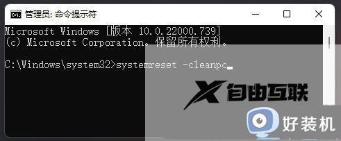 win11打开设置闪退怎么办_win11设置界面闪退解决方法