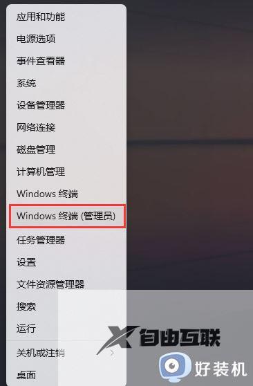 win11打开设置闪退怎么办_win11设置界面闪退解决方法