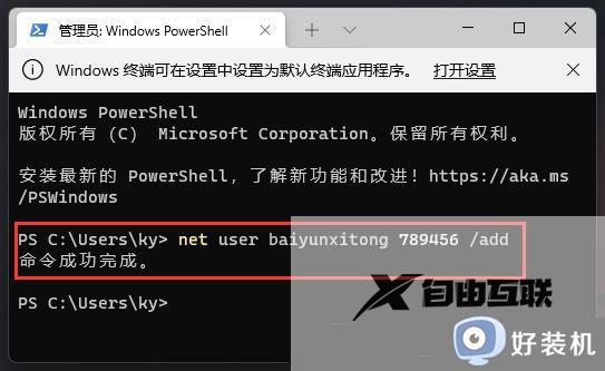 win11打开设置闪退怎么办_win11设置界面闪退解决方法