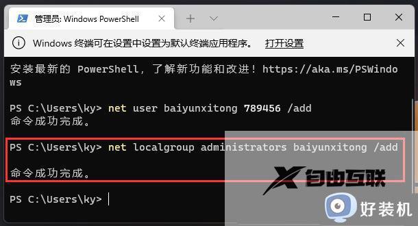 win11打开设置闪退怎么办_win11设置界面闪退解决方法