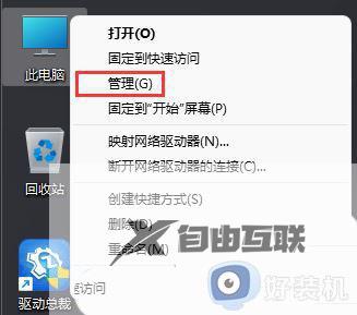 win11打开设置闪退怎么办_win11设置界面闪退解决方法
