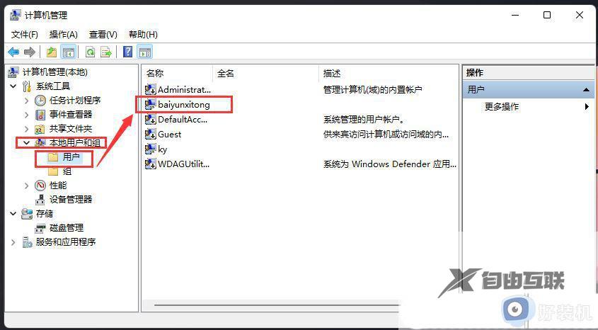 win11打开设置闪退怎么办_win11设置界面闪退解决方法