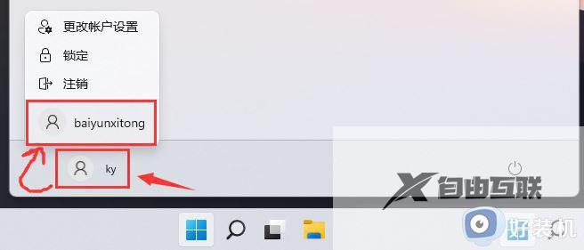 win11打开设置闪退怎么办_win11设置界面闪退解决方法