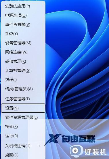 win11打开设置闪退怎么办_win11设置界面闪退解决方法