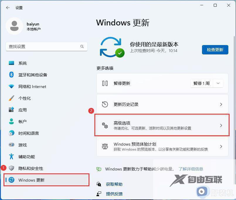 win11打开设置闪退怎么办_win11设置界面闪退解决方法