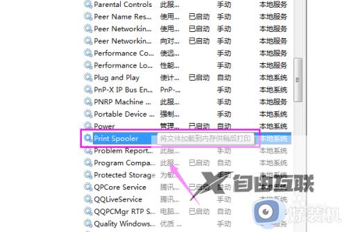0x00000057完美解决win11_win11添加打印机失败如何修复