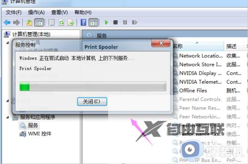 0x00000057完美解决win11_win11添加打印机失败如何修复