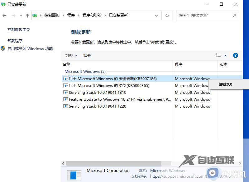 win11指定的网络名不再可用共享打印机怎么办_如何解决win11指定的网络名不再可用呢