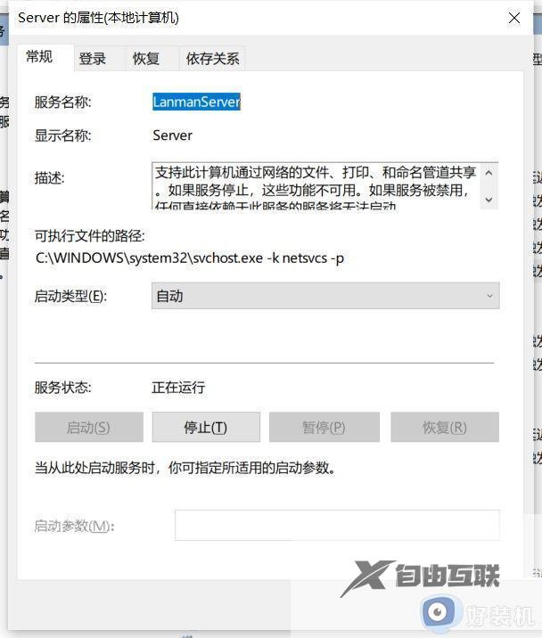 win11指定的网络名不再可用共享打印机怎么办_如何解决win11指定的网络名不再可用呢