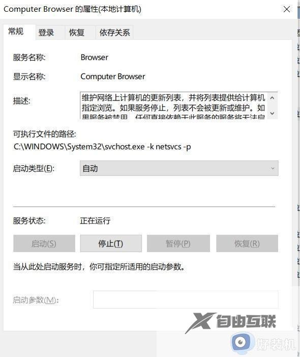 win11指定的网络名不再可用共享打印机怎么办_如何解决win11指定的网络名不再可用呢