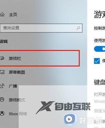 win11win加g为什么按不出来了_win11win+g按下没反应怎么办