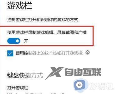 win11win加g为什么按不出来了_win11win+g按下没反应怎么办