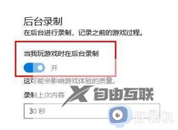 win11win加g为什么按不出来了_win11win+g按下没反应怎么办