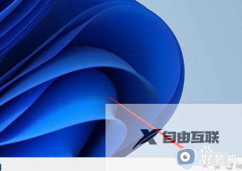 win11任务栏隐藏图标的步骤_win11如何隐藏任务栏图标