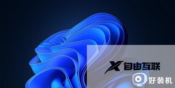 更新win11装系统一直请稍等怎么办_更新安装win11请稍等修复方法