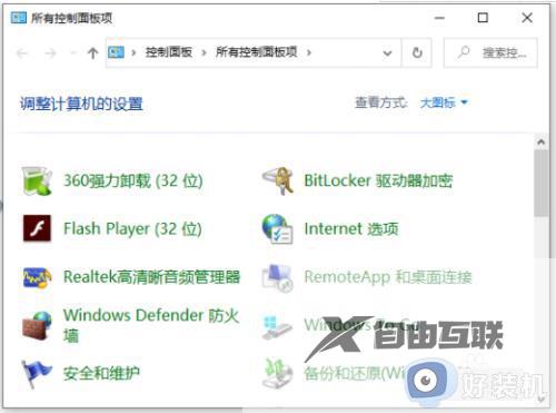 windows11控制面板打不开如何修复_win11无法打开控制面板怎么办