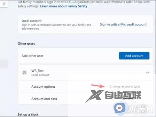 windows11更改管理员账户的方法_win11如何更改管理员账户
