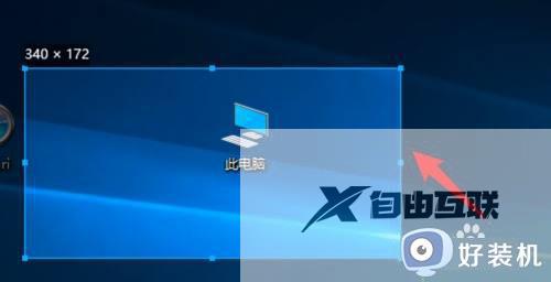 win11区域截图怎么设置_win11区域截图快捷键ctrl加什么