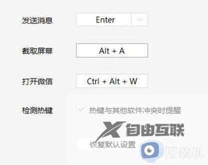 win11区域截图怎么设置_win11区域截图快捷键ctrl加什么