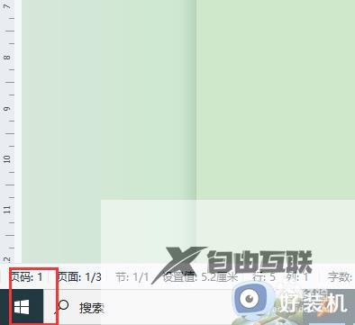 windows11小组件的详细关闭教程_win11关闭自带小组件功能的具体方法