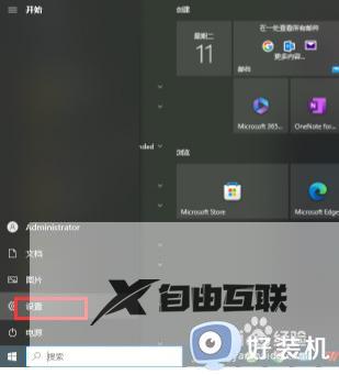 windows11小组件的详细关闭教程_win11关闭自带小组件功能的具体方法