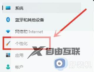 windows11小组件的详细关闭教程_win11关闭自带小组件功能的具体方法