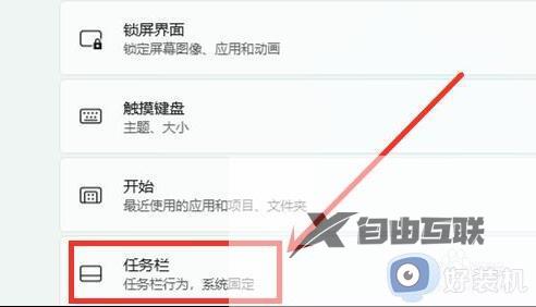 windows11小组件的详细关闭教程_win11关闭自带小组件功能的具体方法