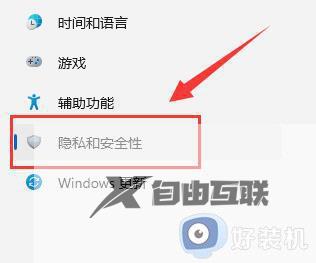 windows11麦克风权限怎么打开_win11麦克风权限如何开启