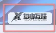 win11状态栏怎么隐藏_win11隐藏任务栏设置步骤