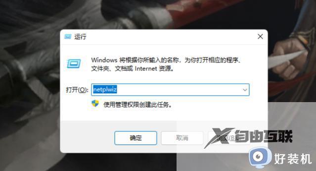 windows11登陆的microsoft账户如何删除_win11删除Microsoft账户的方法