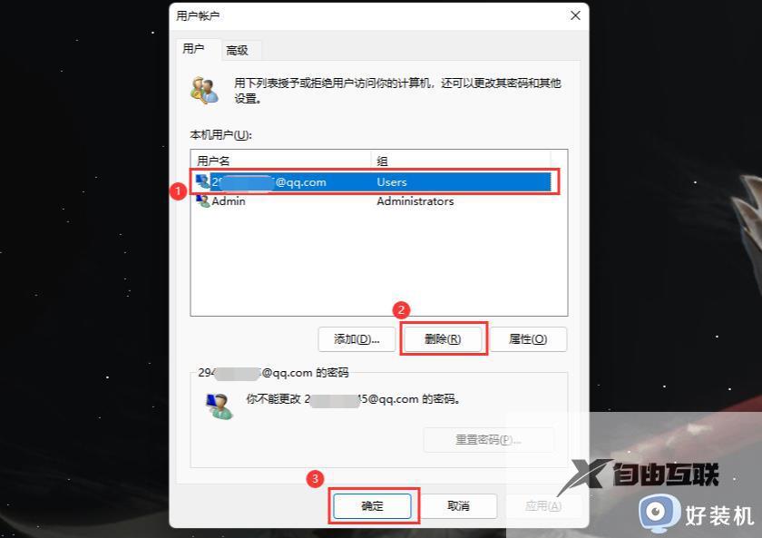 windows11登陆的microsoft账户如何删除_win11删除Microsoft账户的方法