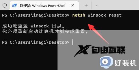 0x80190001解决方案win11_win11如何修复0x80190001