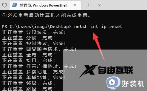 0x80190001解决方案win11_win11如何修复0x80190001