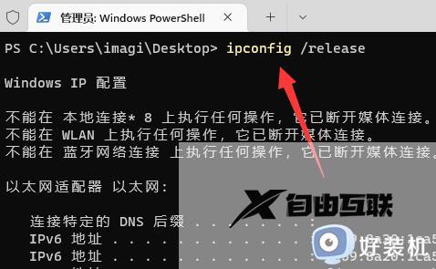 0x80190001解决方案win11_win11如何修复0x80190001