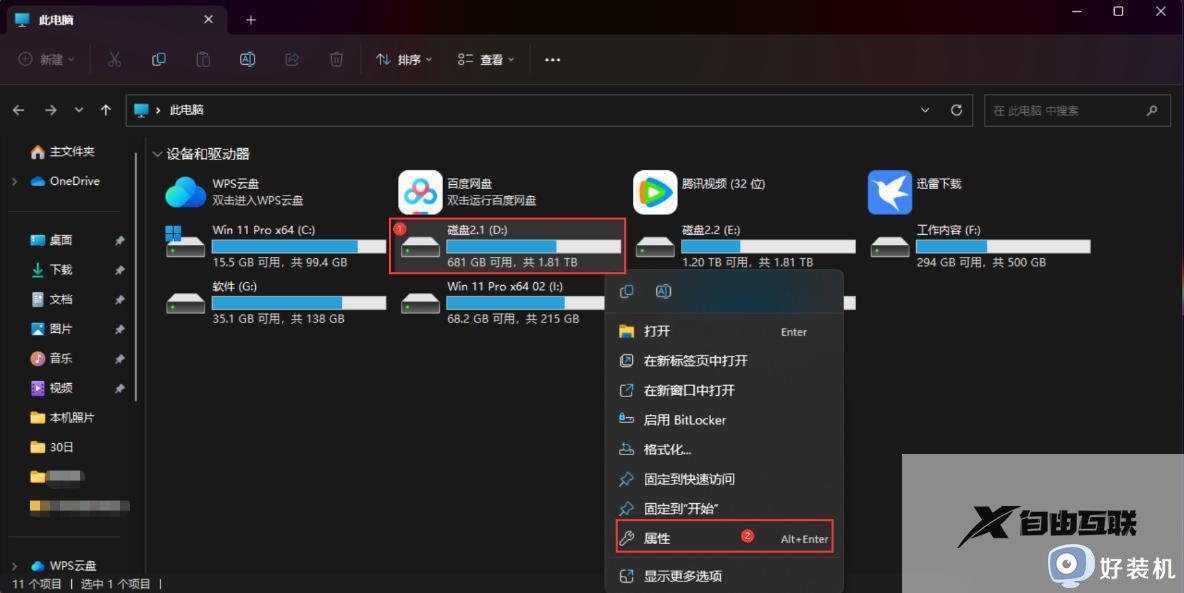 win11保存文件无管理员权限怎么办_win11你没有权限在此文件夹中保存文件怎么办